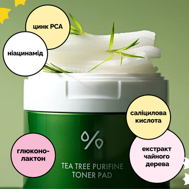 Тонизирующие пады с экстрактом чайного дерева Dr.Ceuracle Tea Tree Purifine Toner Pad, 60 шт Купить  оптом в Украине
