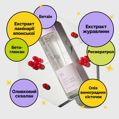 Стартовая эссенция с ресвератролом и экстрактом клюквы Dr.Ceuracle Vegan Active Berry First Essence, 150мл Купить  оптом в Украине