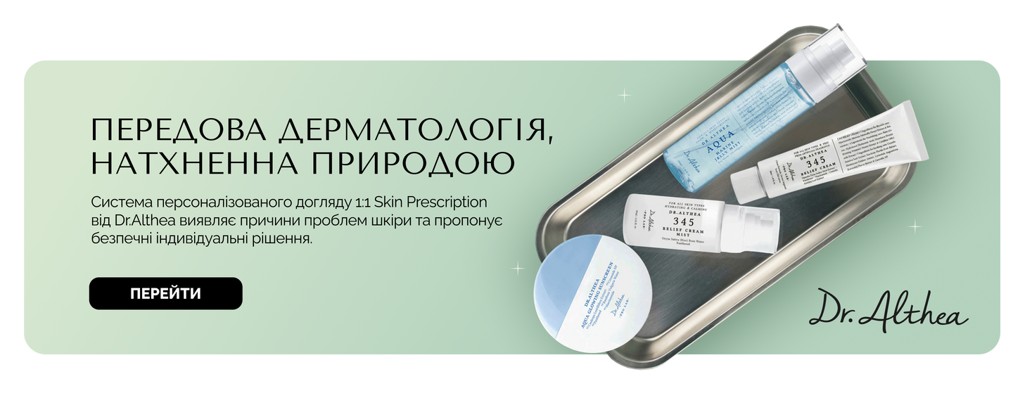 Опт Dr.althea