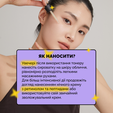 Нічна сироватка з ретинолом та фітоколагеном Theralogic Retin-A Anti Wrinkle Ampoule, 30 мл Купити оптом в Україні