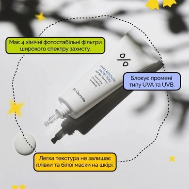Набор увлажняющих солнцезащитных кремов SPF 50+/PA++++ 2 в 1 Dr.Ceuracle Hyal Reyouth Moist Sun Duo Set, 2 в 1 Купить  оптом в Украине