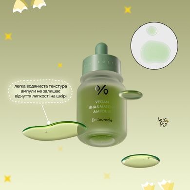 Ампульна сироватка з BHA кислотою та екстрактом Матчa Dr.Ceuracle Vegan BHA&Matcha Ampoule , 30 мл Купити оптом в Україні