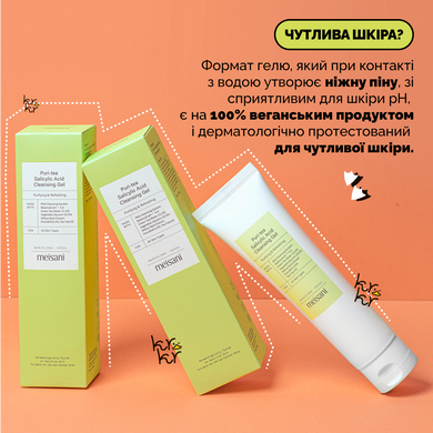 Гель для вмивання з саліциловою кислотою Meisani Puri-Tea Salicylic Acid Cleansing Gel, Повнорозмірний, 150 мл Купити оптом в Україні