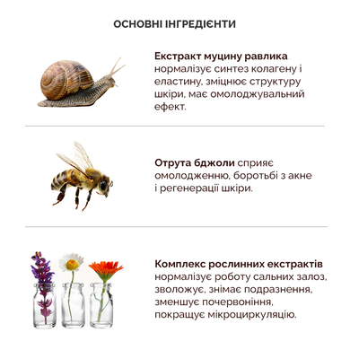Крем з муцином равлика і бджолиною отрутою Benton Snail Bee High Content Steam Cream, 50г Купити оптом в Україні