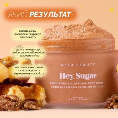 Скраб для тела &laquo;Вафли с пеканом&raquo; NCLA Beauty Hey, Sugar Body Scrub - Pecan Waffles, 250 г Купить  оптом в Украине