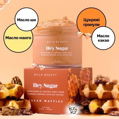 Скраб для тела &laquo;Вафли с пеканом&raquo; NCLA Beauty Hey, Sugar Body Scrub - Pecan Waffles, 250 г Купить  оптом в Украине