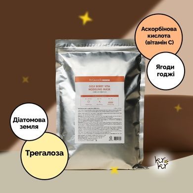 Альгинатная маска с ягодами годжи для сияния Dr.Ceuracle Expert Goji Berry Vita Modeling Mask, 1000 г Купить  оптом в Украине