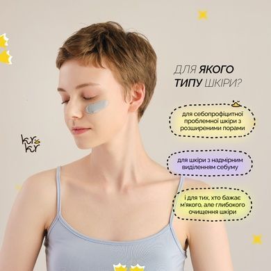 Крем-маска для глубокого очищения пор Logically, Skin Mud Cream Mask, 100 г Купить  оптом в Украине