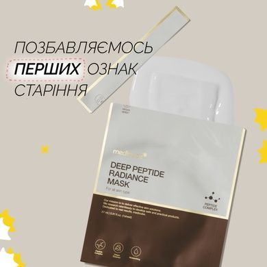 Регенеруюча кремова маска з пептидами Medicube Deep Peptide Radiance Mask, 27 мл Купити оптом в Україні