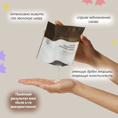 Регенеруюча кремова маска з пептидами Medicube Deep Peptide Radiance Mask, 27 мл Купити оптом в Україні