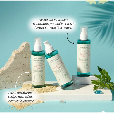 М&rsquo;який очищуючий гель для вмивання з екстрактом кіноа AXIS-Y Quinoa One-Step Balanced Gel Cleanser, 180 мл Купити оптом в Україні