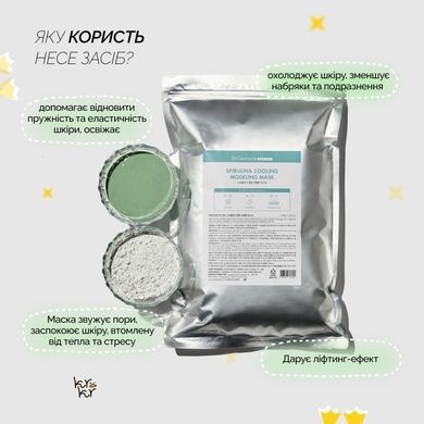 5+1 Набор Альгинатная маска со спирулиной против отеков Dr.Ceuracle Expert Spirulina Modeling Mask, 1000 г