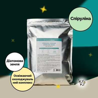 5+1 Набор Альгинатная маска со спирулиной против отеков Dr.Ceuracle Expert Spirulina Modeling Mask, 1000 г