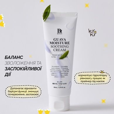 Заспокійливий крем з гуавою та азуленом Benton Guava Moisture Soothing Cream, 4 шт * 1,2 г Купити оптом в Україні