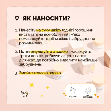 Бальзам для снятия макияжа Ondo Beauty 36.5 Multi Acids & Papaya Melting Cleansing Balm, 100 мл Купить  оптом в Украине