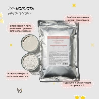 Альгинатная маска с коллагеном для упругости Dr.Ceuracle Expert Collagen Modeling Mask, 1000 г Купить  оптом в Украине