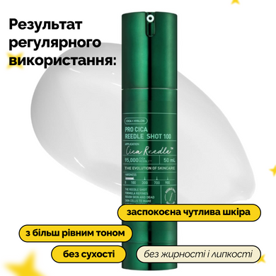 Сыворотка-бустер со спикулами и центелой VT Pro Cica Reedle Shot 100, 50 мл Купить  оптом в Украине