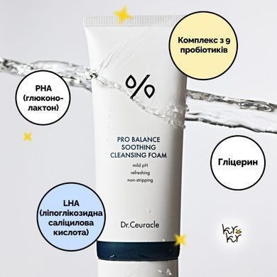 Гель для вмивання з пробіотиками Dr.Ceuracle Pro Balance Soothing Cleansing Foam, 150 мл Купити оптом в Україні