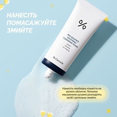 Гель для вмивання з пробіотиками Dr.Ceuracle Pro Balance Soothing Cleansing Foam, 150 мл Купити оптом в Україні