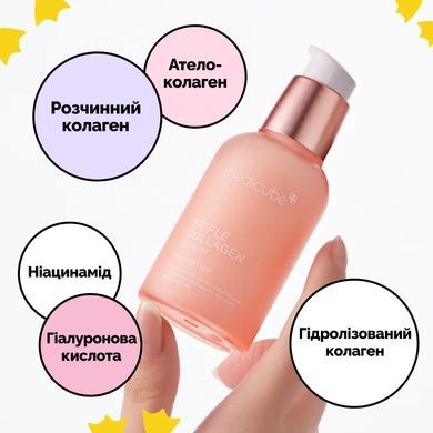 Зволожувальна сироватка з колагеном та гіалуроновою кислотою Medicube Triple Collagen Serum, 55 мл Купити оптом в Україні