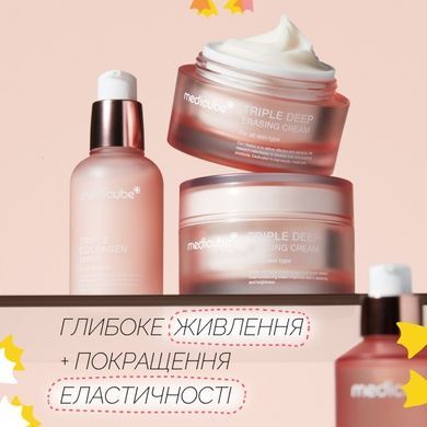 Зволожувальна сироватка з колагеном та гіалуроновою кислотою Medicube Triple Collagen Serum, 55 мл Купити оптом в Україні