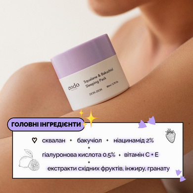 Ночная маска со скваланом и бакучиолом Ondo Beauty 36.5 Squalane & Bakuchiol Sleeping Pack, 80 мл Купить  оптом в Украине