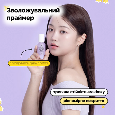 Увлажняющий праймер с экстрактом гуавы Benton Guava Hydrating Make Up Base Prep Primer, 35 мл Купить  оптом в Украине
