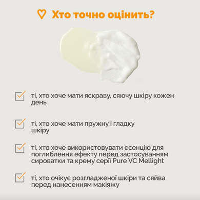 Бустерна есенція-мус з вітаміном С Dr.Ceuracle Pure Vc Mellight Boosting Essence, 145 мл Купити оптом в Україні