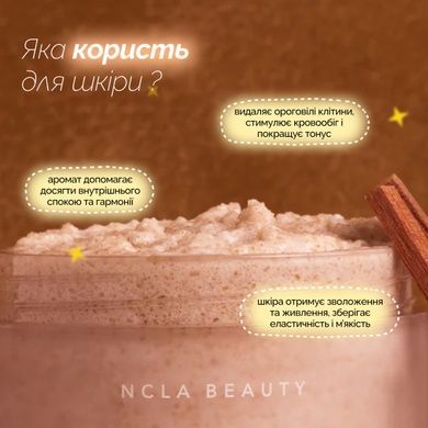 Скраб для тела &laquo;Сандаловое дерево&raquo; NCLA Beauty Hey, Sugar Body Scrub - Sandalwood, 250 г Купить  оптом в Украине