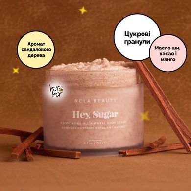 Скраб для тела &laquo;Сандаловое дерево&raquo; NCLA Beauty Hey, Sugar Body Scrub - Sandalwood, 250 г Купить  оптом в Украине