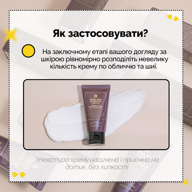 Крем с ферментированным муцином улитки и пчелиным ядом Benton Snail Bee Ultimate Cream, 50 г Купить  оптом в Украине