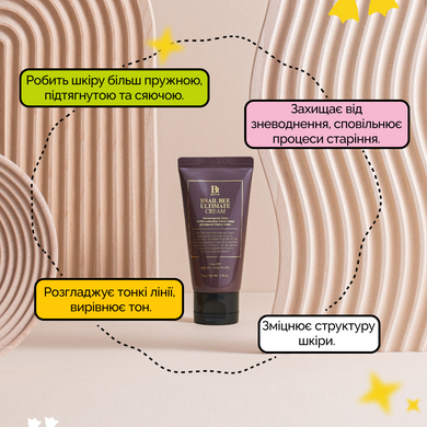 Крем с ферментированным муцином улитки и пчелиным ядом Benton Snail Bee Ultimate Cream, 50 г Купить  оптом в Украине