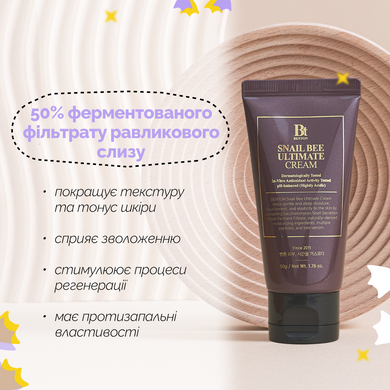 Крем с ферментированным муцином улитки и пчелиным ядом Benton Snail Bee Ultimate Cream, 50 г Купить  оптом в Украине