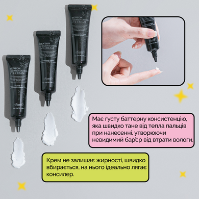 Ферментативный крем для кожи вокруг глаз Benton Fermentation Eye Cream, 30г Купить  оптом в Украине