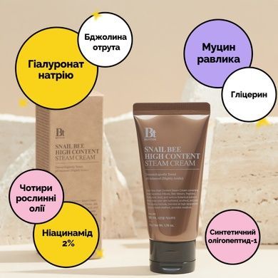 Крем з муцином равлика і бджолиною отрутою Benton Snail Bee High Content Steam Cream, 50г Купити оптом в Україні