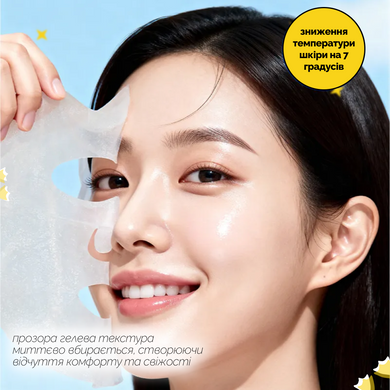 Увлажняющая маска с гиалуроновой кислотой Needly Hya-light Calming Mask 1ea, 1 шт*25 г Купить  оптом в Украине