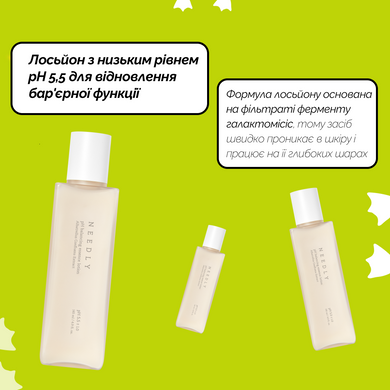 Лосьон для лица ph 5,5 с экстрактом Альбатрела Neеdly pH Balancing Essence Lotion, 145 мл Купить  оптом в Украине