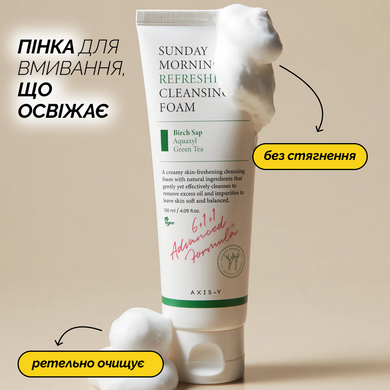 Освежающая пенка для умывания AXIS-Y Sunday Morning Refreshing Cleansing Foam, 120 мл Купить  оптом в Украине
