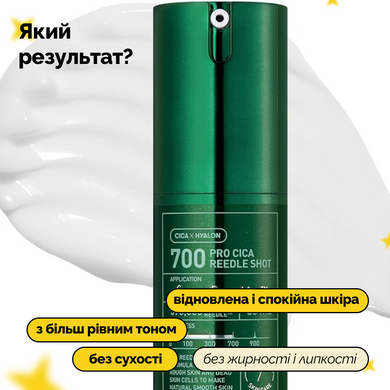 Сироватка-бустер зі спікулами та центелою VT Pro Cica Reedle Shot 700, 30 мл Купити оптом в Україні