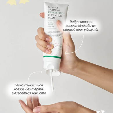 Освежающая пенка для умывания AXIS-Y Sunday Morning Refreshing Cleansing Foam, 120 мл Купить  оптом в Украине