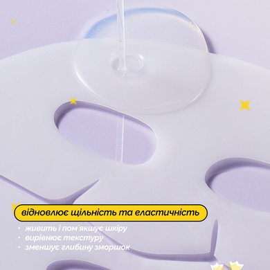 Гидрогелевая маска с коллагеном и ретинолом Needly Retifit Collagen Gel Mask 1ea, 1 шт * 36 г Купить  оптом в Украине