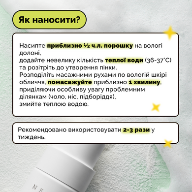 5+1 Набор Мягкая энзимная пудра для умывания Needly Mild Enzyme Cleansing Powder, 40г
