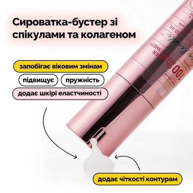 Сироватка-бустер зі спікулами та колагеном VT Collagen Reedle Shot 100, 50 мл Купити оптом в Україні