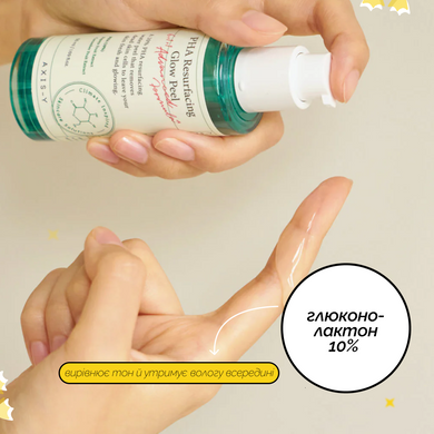 Нежный гелевой пилинг с PHA-кислотами AXIS-Y PHA Resurfacing Glow Peel , 50 мл Купить  оптом в Украине