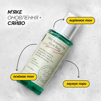 Нежный гелевой пилинг с PHA-кислотами AXIS-Y PHA Resurfacing Glow Peel , 50 мл Купить  оптом в Украине
