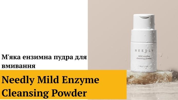 5+1 Набор Мягкая энзимная пудра для умывания Needly Mild Enzyme Cleansing Powder, 40г