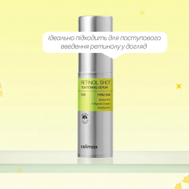 Антивікова сироватка з ретинолом celimax THE VITA-A RETINOL SHOT TIGHTENING SERUM, 30 мл Купити оптом в Україні