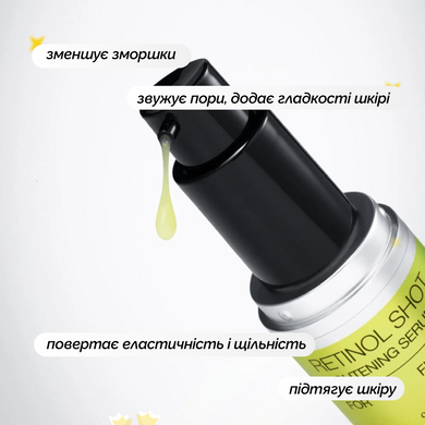 Антивікова сироватка з ретинолом celimax THE VITA-A RETINOL SHOT TIGHTENING SERUM, 30 мл Купити оптом в Україні