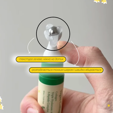 Сыворотка для кожи вокруг глаз с коллагеном AXIS-Y Vegan Collagen Eye Serum, 10 мл Купить  оптом в Украине