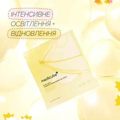 Освітлювальна гідрогелева маска з койєвою кислотою та куркумою Medicube Kojic Acid Turmeric Brightening Gel Mask, 28 г * 1 шт Купити оптом в Україні